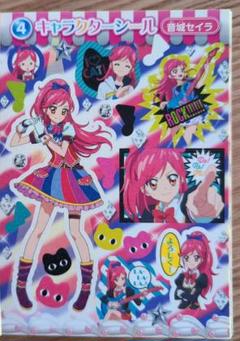 アイカツ　シール　④
