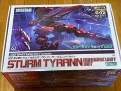 ゾイド HMM コトブキヤ シュトゥルムテュラン バーサークユニットセット