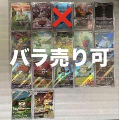 バラ売り可】ポケカ ブラックボルト ホワイトフレア AR 29枚