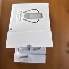 REON POCKET PRO ホワイト USB-Cケーブル付き