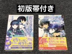 魔法科高校の劣等生　小説＆コミック　86冊セット 魔法科高校の劣等生 Appendix(1) | 魔法科高校の劣等生 | 書籍
