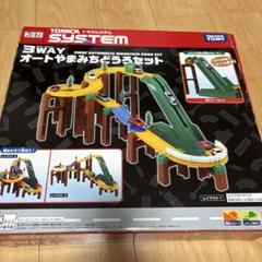 タカラトミー 3WAYオートやまみちどうろセット　新品未開封 Amazon | トミカ トミカシステム 3WAY オートやまみちどうろ