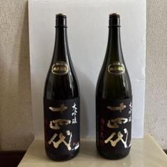 2025年最新】日本酒 十四代の人気アイテム - メルカリ