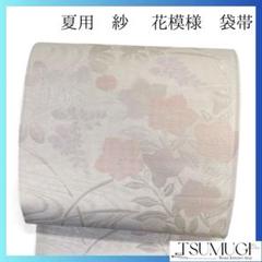 未着用　夏用　紗　萩模様　藤の花　桔梗　金糸　袋帯　着物　041a p