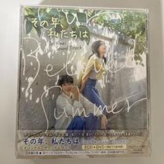 【希少】その年、私たちは OST ＜限定盤LP＞ m58323983820_1.jpg?1725095767