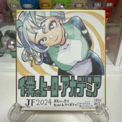 カグラバチ 複製ミニ色紙 週刊少年ジャンプ 定期購読者限定 応募