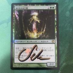 2025年最新】mtg サインの人気アイテム - メルカリ