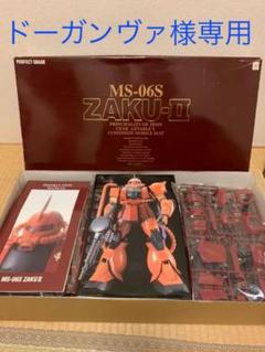 パーフェクトグレード ザク 新品の中古 未使用品を探そう メルカリ