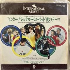 インターナショナル・ベルベット サウンドトラック