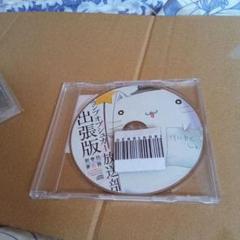 ランプオブシュガー出張版　CD