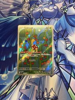 ポケモンカード　ツボツボ AR