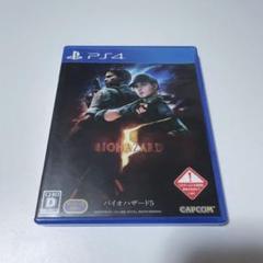 【送料無料】PS4 バイオハザード5