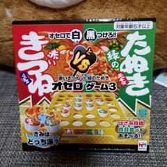 非売品 i-sobot マルちゃん 赤いきつね 緑のたぬき TU→YU 非売品 i-sobot マルちゃん 赤いきつね 緑のたぬき TU→YU