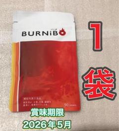 BURNiBO 2袋です。 ダイエット目的で購入しましたが、 新品未開封です。 2025年最新】バニボの人気アイテム - メルカリ