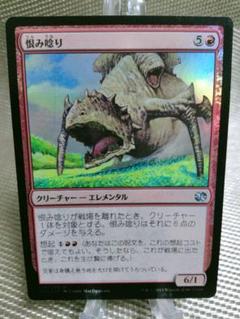 MTG　foil英語　戦争の報い、禍汰奇　2枚セット　モダンマスターズ　MMA 266)《魂の捕獲/Soul Snare》[MH2] 白U | 日本最大級 MTG通販