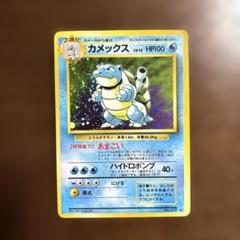 b*0様 【PSA7】旧裏　カメックス　星マークあり ポケモンカード 旧裏【カメックス】星マーク有 美品 - メルカリ