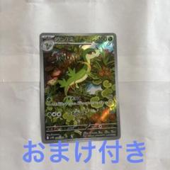 ツタージャ AR ジャノビー AR 20枚セット SV11B ブラックボルト AR ツタージャ 販売 | [SV11B] 拡張パック ブラックボルト
