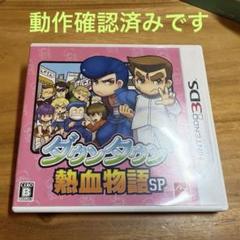 3DS ダウンタウン熱血物語SP