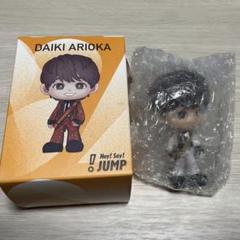 2個セット 有岡大貴 フィギュアノーマル シークレット Hey!Say!JUMP 有岡大貴 フィギュア シークレット - メルカリ