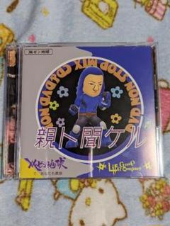 美品】レペゼン地球 親と聞ける〜青〜 - メルカリ