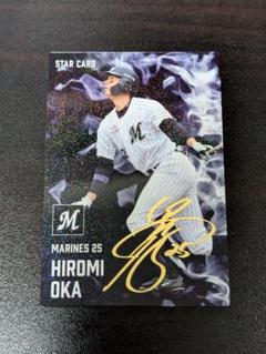 千葉ロッテマリーンズ 岡大海 実使用ビジターユニフォーム 直筆