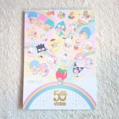 いちご新聞 2025年7月号 No.689 付録 メモリアルメモ 限定