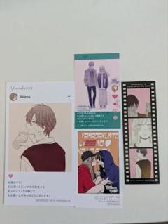山田くんとLv999の恋をする　特典　4巻〜10巻セット　漫画