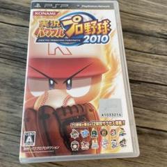 実況パワフルプロ野球 2010 PSP