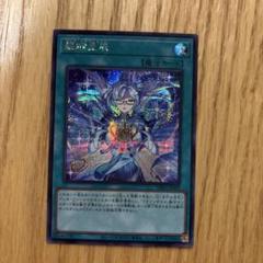 ドラゴンテイルセット (アルザリオン ファイメナ ラーフ) 遊戯】ラーフ・ドラゴンテイル【シークレット/魔法】DBJH-JP009