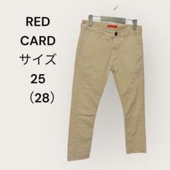 RED CARD レッドカード ベージュ チノパンサイズ25（28)のサムネイル
