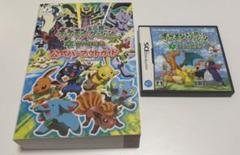ポケモン不思議のダンジョン 空の探検隊 DS ポケットモンスター&攻略本セット