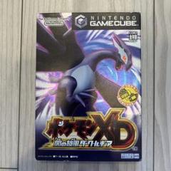 ポケモンXD 闇の旋風ダークルギア