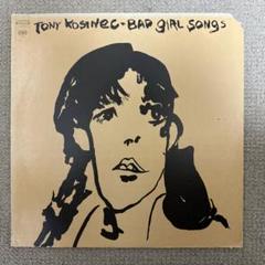 Tony Kosinec『Bad Girl Songs』LP アナログ レコード