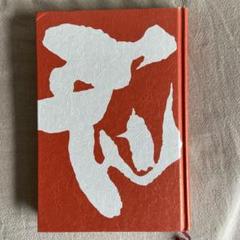 動の書家 望月美佐の華麗なる世界