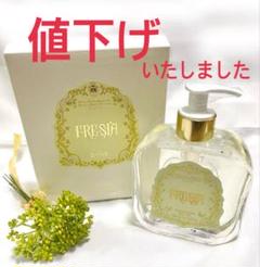 未使用品 サンタマリアノヴェッラ リキッド フリージア ガラスボトル 250ml リキッドソープ ローザノヴェッラ ガラス瓶 250ml｜サンタ