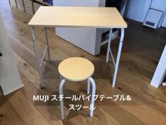 美品 無印良品 スチールパイプテーブルとスツールセット 美品 無印良品 スチールパイプテーブルとスツールセット - メルカリ
