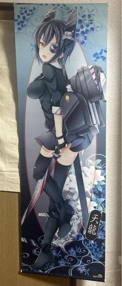 艦これ　タペストリー　3本セット 51oA5Rvc4pL._UX250_SCLZZZZZZZ_.jpg