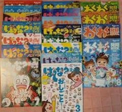 進研ゼミ小学講座　はてな発見ブック　わくわく発見BOOK　まとめ売り