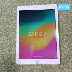 iPad 第6世代　32GB