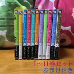 僕らはみんな河合荘 全巻購入特典の中古 未使用品 メルカリ 僕らはみんな河合荘 全巻購入特典の中古 未使用品 メルカリ