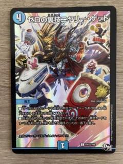 ニヤリーゲット プロモ ゼロの裏技ニヤリー・ゲット ニヤリーゲット (Used
