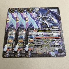 超極機神グレートスターク 3枚