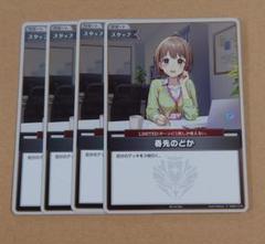 ホロカ 春先のどか プロモver 2枚 - メルカリ