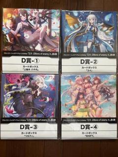 くじ 専用出品 ご依頼品】トレカアイテムくじOnline Z/X カードボックス 4