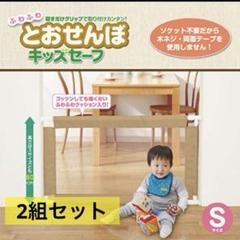 2025年最新】ふわふわとおせんぼの人気アイテム - メルカリ