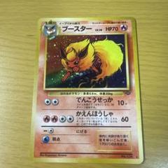 ポケモンカード 旧裏面 ブースター LV.28