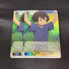 ヴァイス 捕食者 檸檬 SR 2枚セット