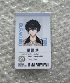 叢雲添 グッズまとめ売り 2025年最新】叢雲添の人気アイテム - メルカリ