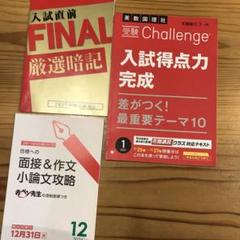 2025年最新】進研ゼミ中学講座 ファイナルの人気アイテム - メルカリ