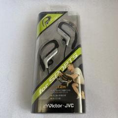 JVCイヤホン 未使用、新品 耳掛け式 防滴仕様 スポーツ用 シルバー